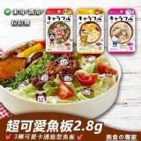 日本🇯🇵超可愛魚板2.8g(約30枚）