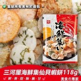 日本🇯🇵三河屋海鮮集仙貝蝦餅118g