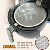 304不鏽鋼氣炸鍋防噴油網