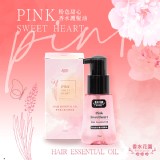 香水花園 粉色甜心護髮油 摩洛哥護髮油