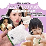 韓國製嬰幼兒極致棉柔沐浴澡巾