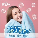 台灣儂儂MIT驚吸水長毛棉特規浴巾(90x55cm)