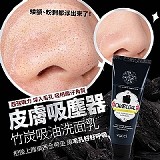韓國皮膚吸塵器竹炭吸油洗面乳100ml