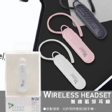 美國品牌　商務車載藍芽耳機