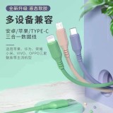超軟矽膠三合一快充線