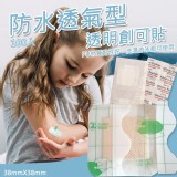 防水透氣型 透明創可貼 100入