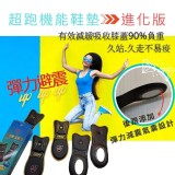 超跑機能鞋墊 #進化版(足弓墊)2雙組