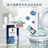 康朵溝槽零死角泡沫清潔劑300ml