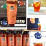 Starbucks星巴克🐝蜜柚醬