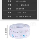 小清新透明防水美縫貼