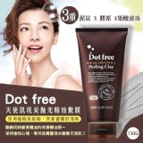 Dot free 天使肌泥炭拋光精油敷膜 130g