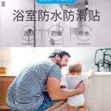 浴室透明防滑膠條一組24條