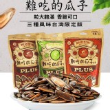 難吃的瓜子500g (有夾鏈袋)大包裝家庭號