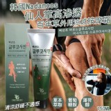 韓國 Nadamcos 仙人掌高滲透百年草外用涼感按摩霜