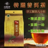 永發特選普洱茶300g