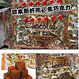 日本期間限定高岡​生巧克力192克