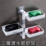 180度旋轉收納肥皂瀝水盒