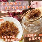 古早味 經典難忘拌醬