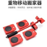 省力移動搬家神器