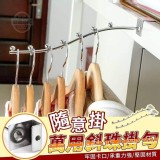 隨意掛萬用斜珠掛勾3入/組