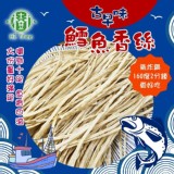 樹家-古早味鱈魚香絲300g