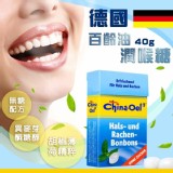 百靈油喉糖(無糖)40克