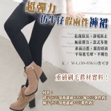 刷毛假兩件仿牛仔褲裙