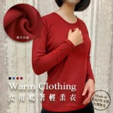 台灣製 女款絨毛加厚保暖衣