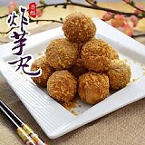 純手作香酥蛋黃芋泥丸450g