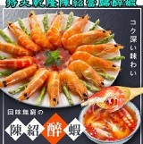特大乾隆陳紹當歸醉蝦