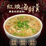 南部宴客辦桌名菜紅燒海鮮羹