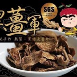 黑薑軍-黑糖老薑片/新裝限定版100g