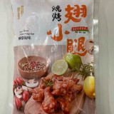 強匠 燒烤翅小腿