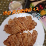 樂廚 菲力嫩豬排 4入