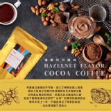 【Casa 卡薩】精選風味拿鐵系列 250g/袋(榛果可可風味)