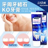 韓國 CJ 牙周牙結石KO牙膏