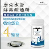 康朵水管除油酵素疏通粉100g