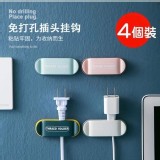 插頭固定器無痕掛鈎一組4個