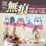 強力無痕4排掛勾貼 ＊2入