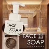 日本老字號 飯店專用泡泡洗顏慕絲250ML