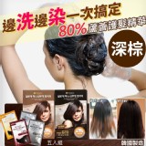 韓國製造★【輕鬆洗高蘆薈染髮劑-五入組】