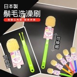 日本製�鬃毛洗澡刷