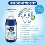 德國dm Dontodent_牙菌斑顯示劑漱口水