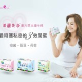 長榮生醫MIT夾芯專利草本抑菌衛生棉