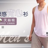 《男士天絲棉涼感背心》 白色