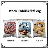 日本蝦味脆片 70g