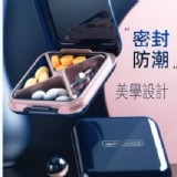 時尚美學-高質感四格藥盒