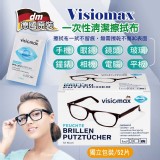 德國專業進口正品 攜帶型擦拭布