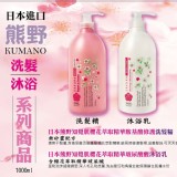 熊野知覺肌櫻花