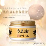 北海道馬油保濕去角質膏120g